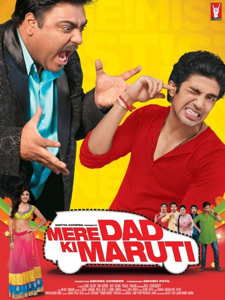 Mere Dad Ki Maruti