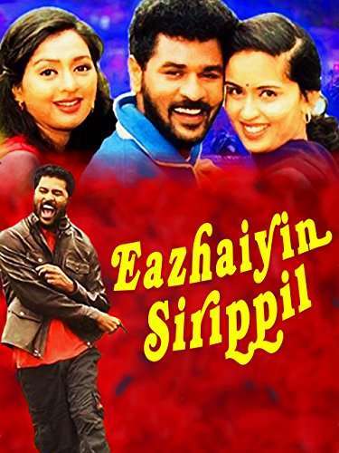 Eazhaiyin Sirippil