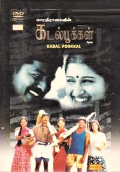 Kadal Pookkal