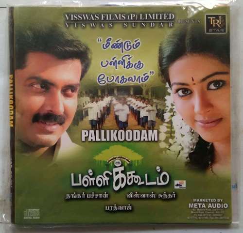 Pallikoodam