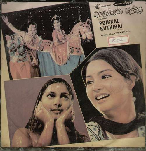 Poikkal Kudhirai