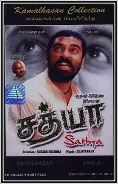 Sathya