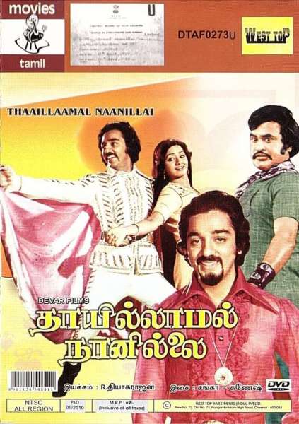 Thaayillamal Naanillai