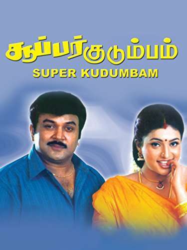 Super Kudumbam