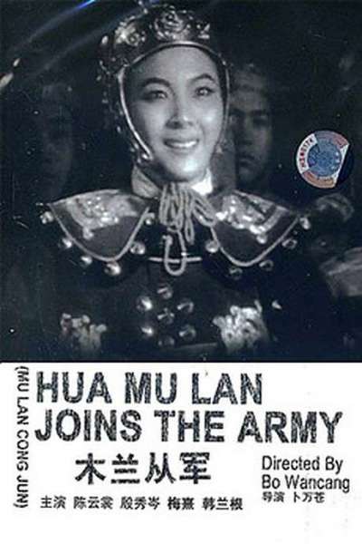 Mulan Joins the Army