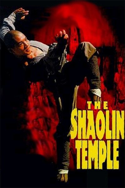 Shaolin Temple