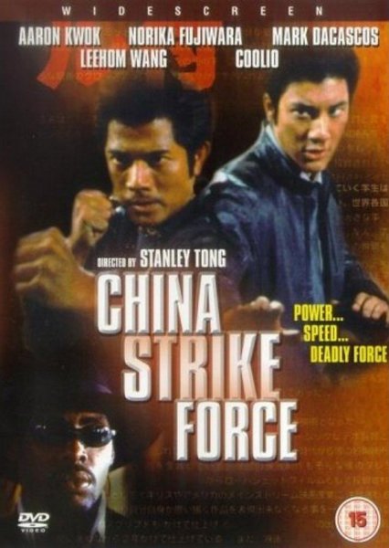 China Strike Force