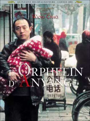 The Orphan of Anyang