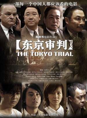 The Tokyo Trial