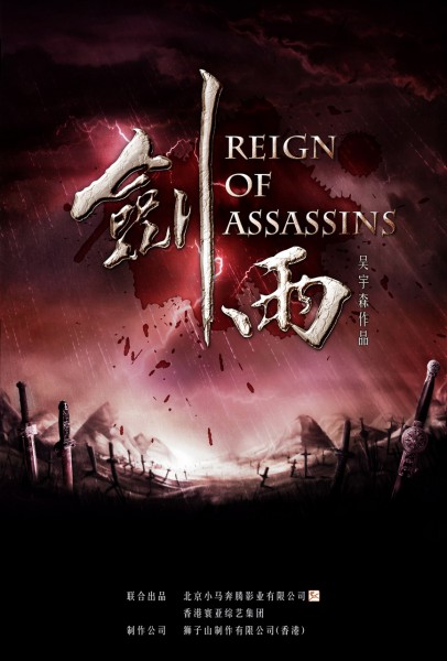 Reign of Assassins