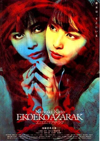 Eko Eko Azarak: Awakening