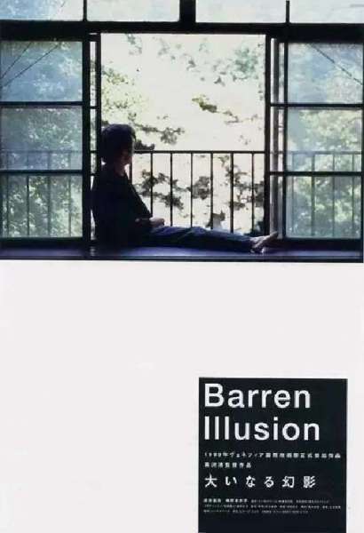 Barren Illusion