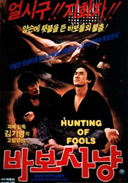 Hunting of Fools