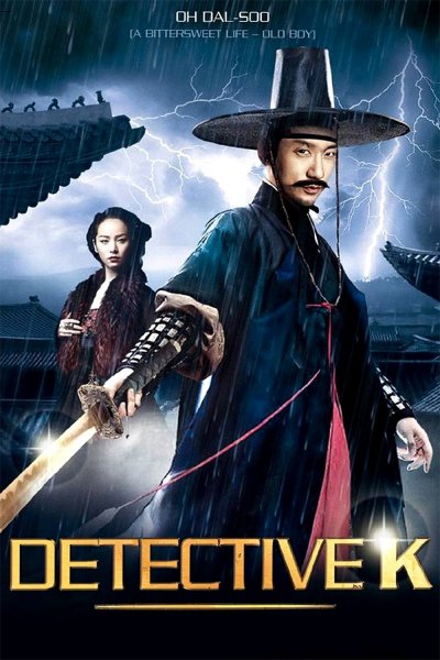 Detective K: Secret of Virtuous Widow