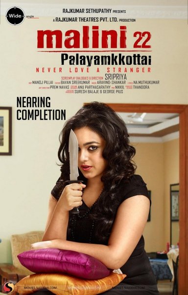 Malini 22 Palayamkottai