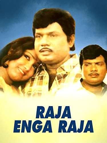 Raja Enga Raja