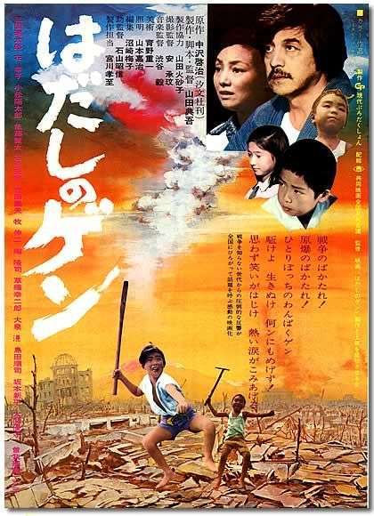 Barefoot Gen