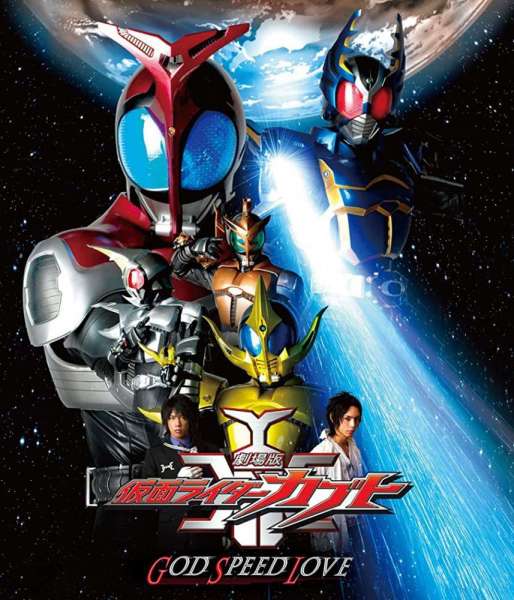 Kamen Rider Kabuto: God Speed Love