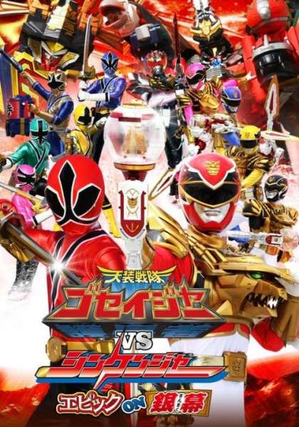 Tensou Sentai Goseiger vs Shinkenger: Epic on the Silver Screen