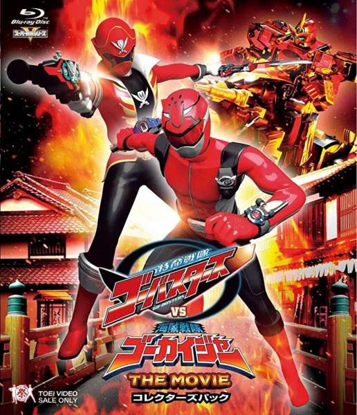 Tokumei Sentai Go-Busters vs. Kaizoku Sentai Gokaiger: The Movie