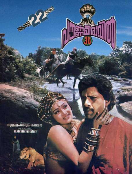 Pournami Raavil 3D