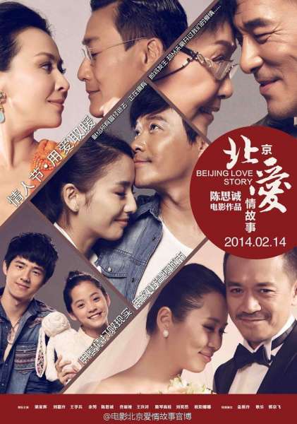 Beijing Love Story