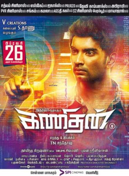 Kanithan