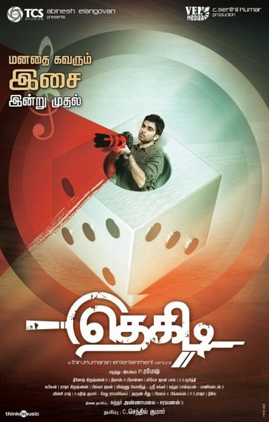 Thegidi