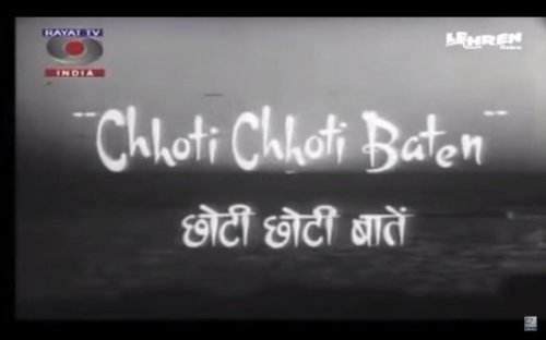 Chhoti Chhoti Baatein