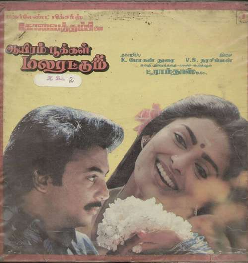 Aayiram Pookkal Malarattum