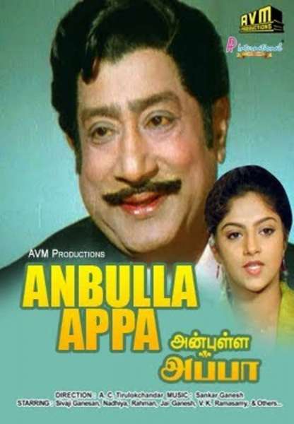 Anbulla Appa