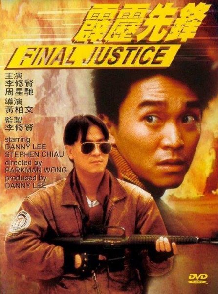 Final Justice