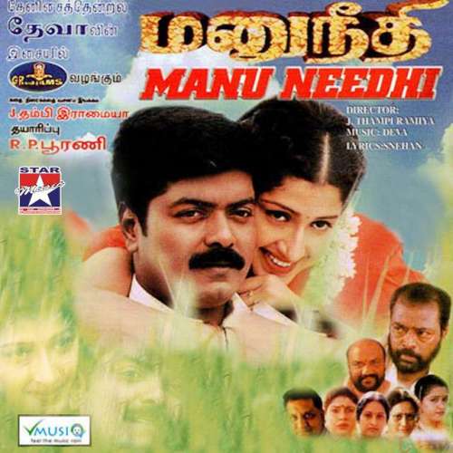 Manu Needhi