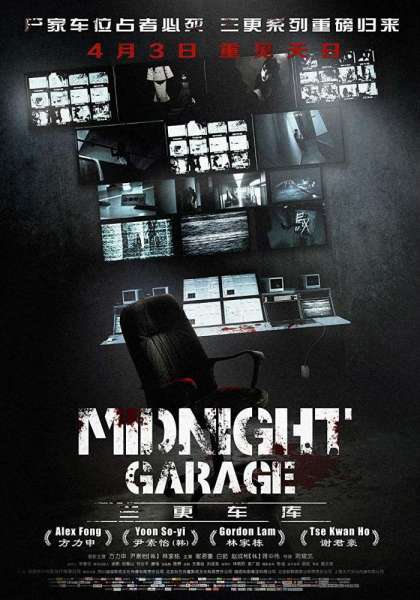 Midnight Garage