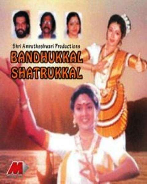 Bandhukkal Sathrukkal