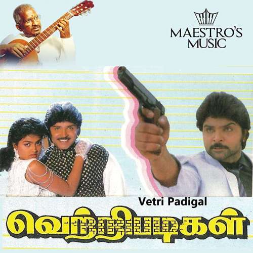 Vetri Padigal