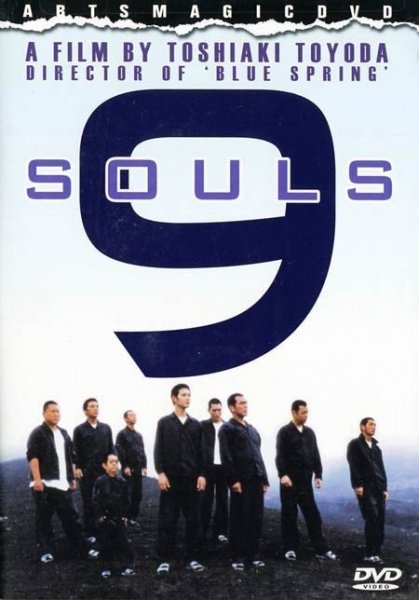 9 Souls