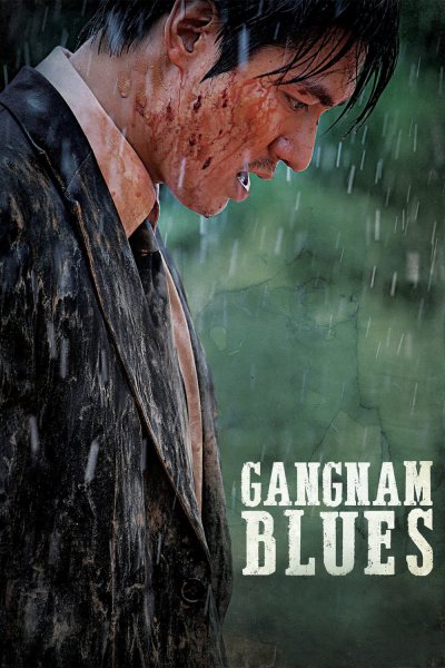 Gangnam Blues