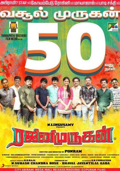 RajiniMurugan