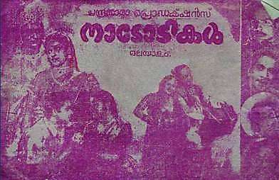 Naadodikal