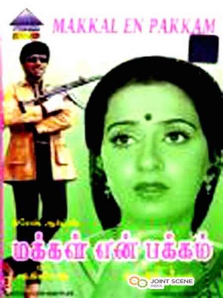 Makkal En Pakkam