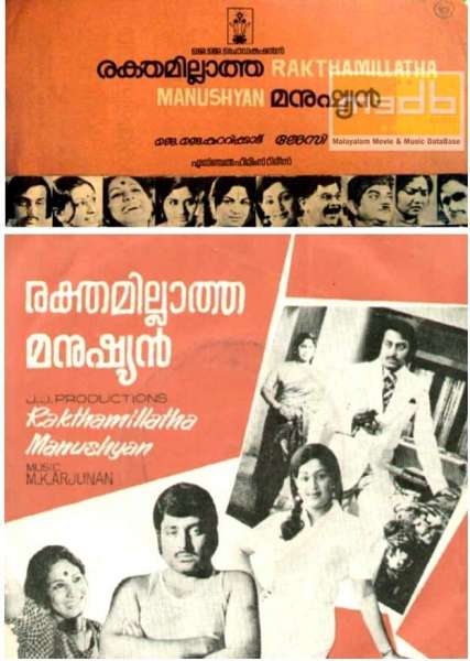 Rakthamillatha Manushyan