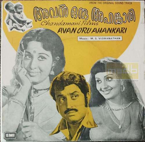 Avan Oru Ahankaari