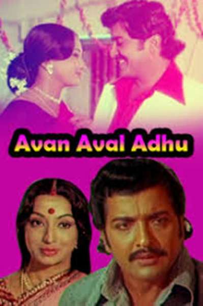 Avan Aval Adhu