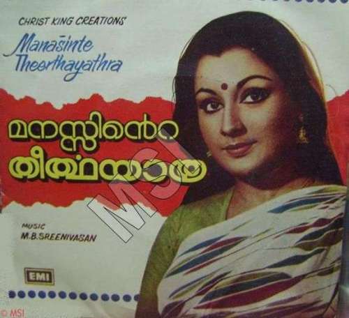 Manassinte Theerthayathra