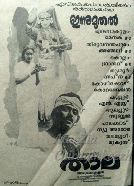 Thaala