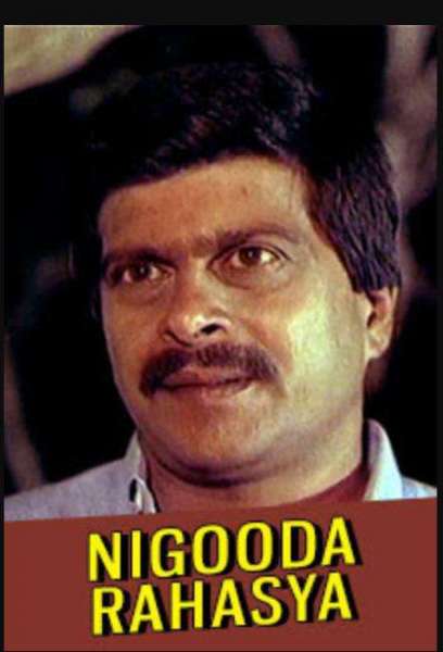 Nigooda Rahasya