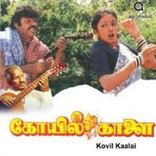 Koyil Kaalai