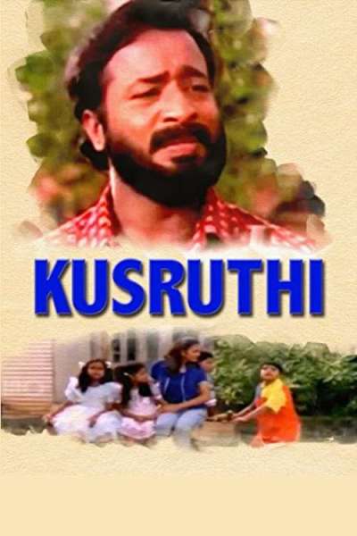 Kusruthi