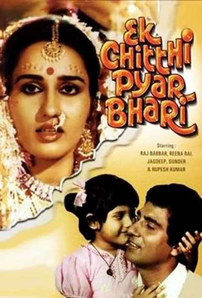 Ek Chitthi Pyar Bhari